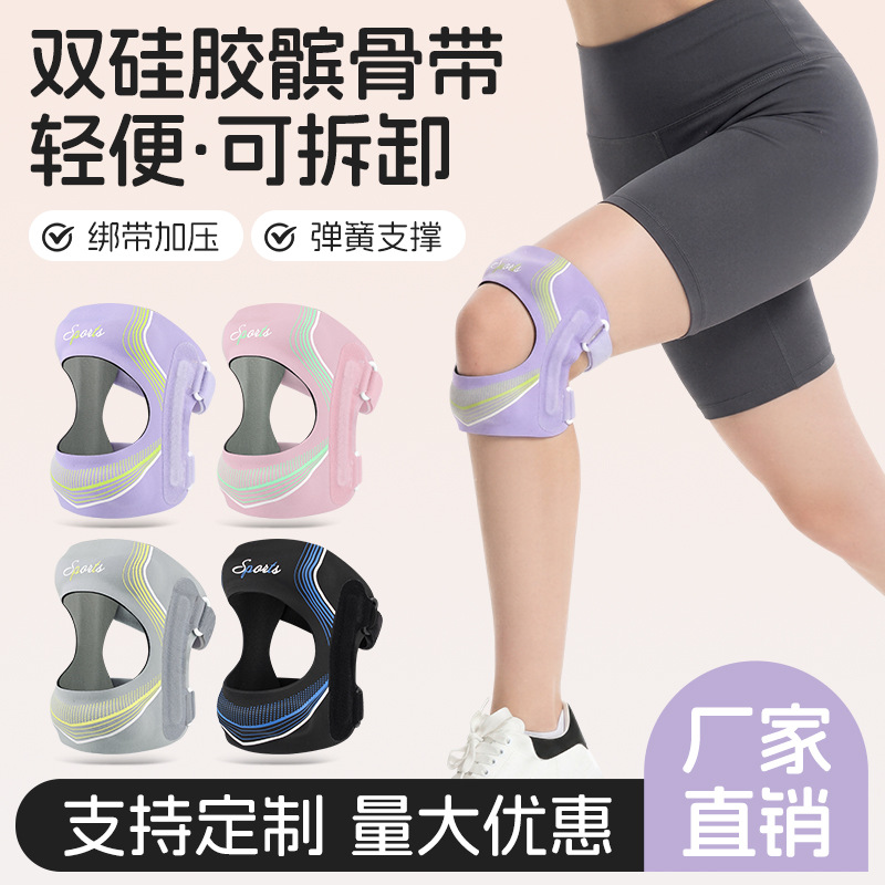 Silicone basketball sports pelvic correction belt