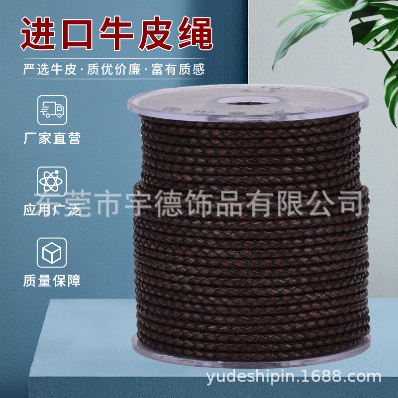 厂家供应真牛皮绳3MM复古头层编织牛皮绳DIY首饰进口编织牛皮绳