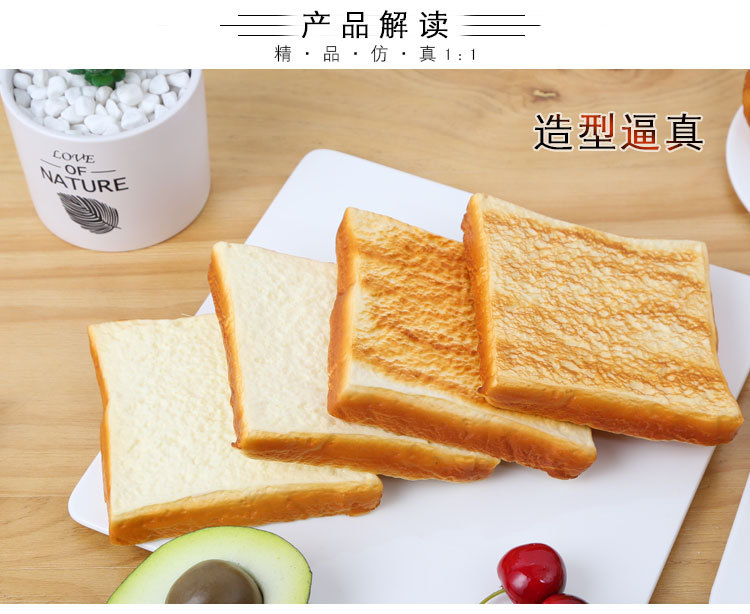 精品仿真面包片吐司片_05.jpg