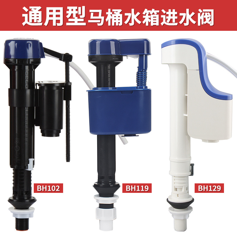 马桶进水阀通用水箱上水器止水阀门坐便器蹲便器水箱配件防虹吸
