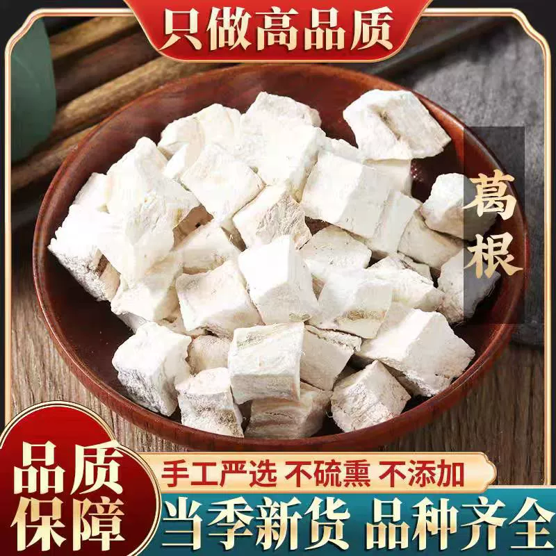 Происхождение: Anhui Dabieshan, без серы, кудзу, оптовая продажа, новое поступление, порошок корня кудзу, 500 г, большая скидка