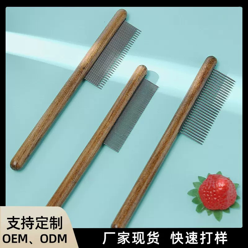 宠物密齿梳子猫咪开结针梳狗狗去浮毛除跳蚤排梳美容毛发用品批发