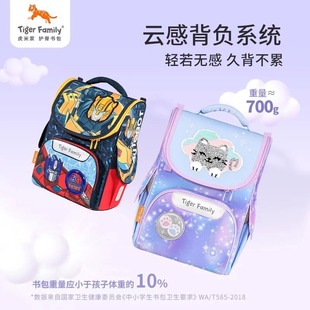 Tigerfamily Tiger Rice Kidsren's Little Aristocratic Schoolbag Primary School Student First Grade 6 Years Old Wear-Resistant Burden-Reducing Spine Protection Backpack
