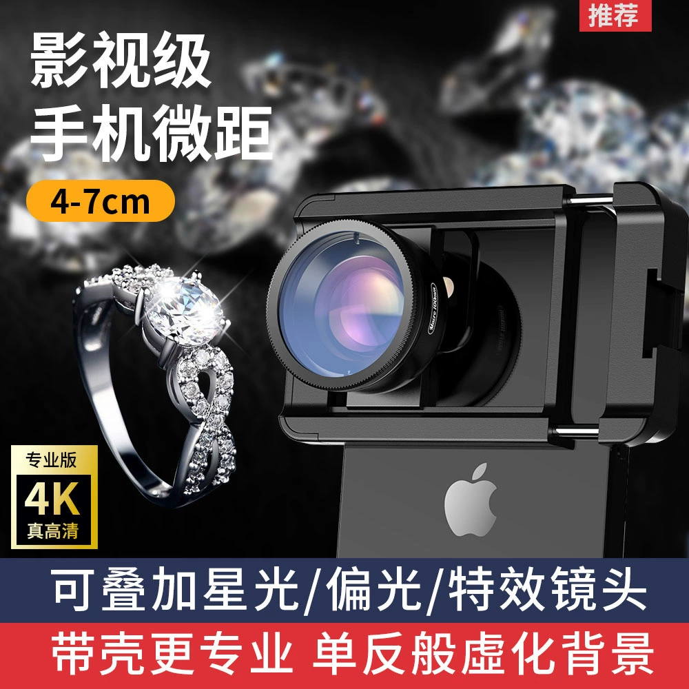 Популярный трансграничный макрообъектив для мобильных телефонов, предназначенный для съемки ювелирных изделий, фотографии насекомых на природе, объектив для изображения бриллиантов и звездного неба, детали для прямых трансляций.