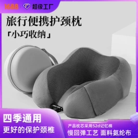 U型枕;充水热水袋;靠垫/抱枕