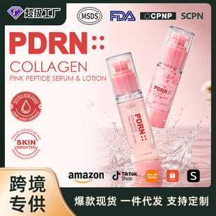 �羳PDRN�zԭ���׷ۼt������Һ�����A�龫�AҺ