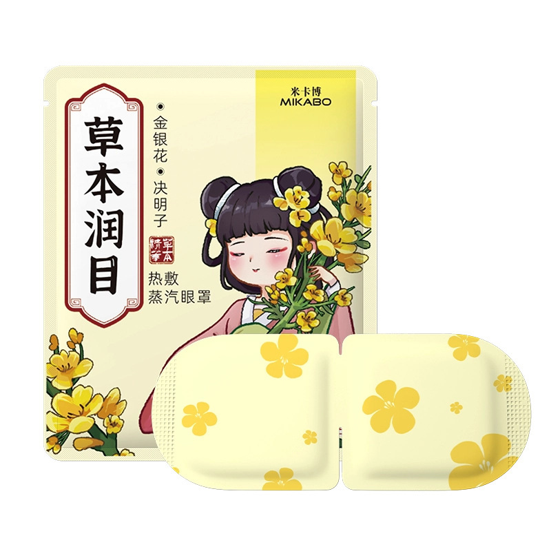 【源头工厂】蒸汽眼罩热敷舒缓眼疲劳自发加热贴睡眠遮光护眼罩|undefined