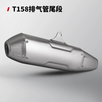 Motorcycle MT07 Z900 R3NINJA400 Race 600 Modified Exhaust Pipe t158 Expeditionary Force General End Section (Exhaust pipe) - t158-stainless-steel-tail-section