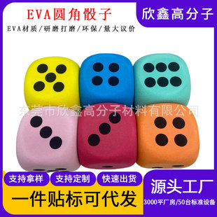 In-Stock Cross-Border Hot-Selling 6cm Dice Children's Colorful Eva Foam Toy Dice Six-Sided Stress Relief Sticker Wholesale