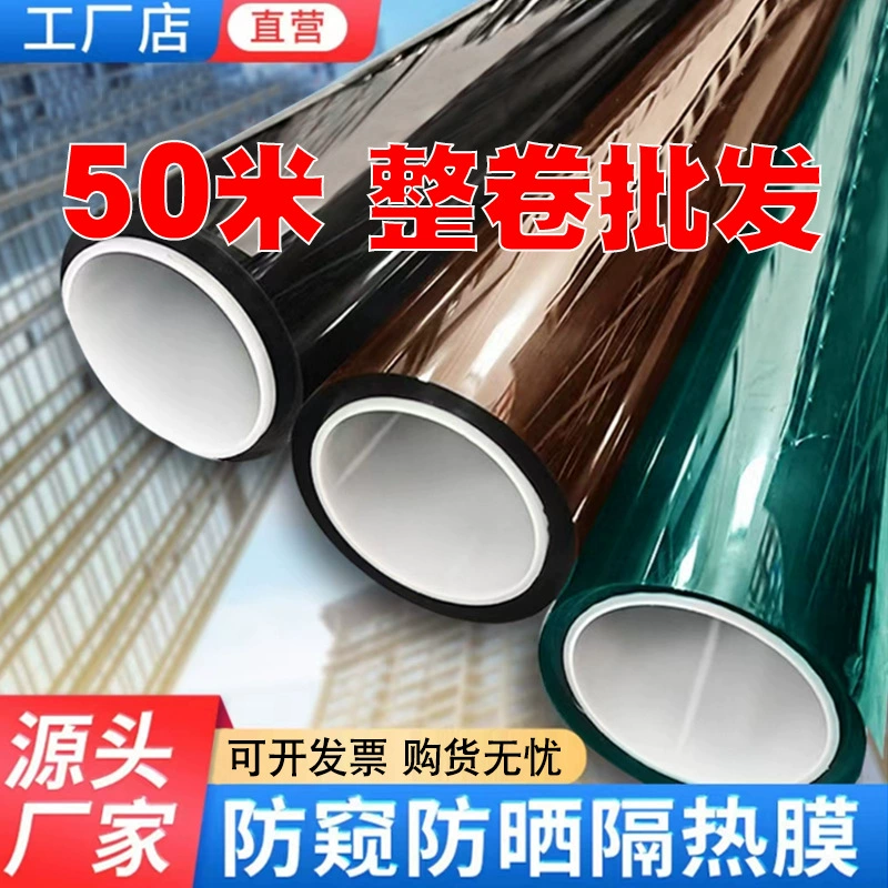 Прямая поставка с фабрики Инженерная Бытовая изоляционная пленка для оконного стекла 50 метров большой рулон оптом односторонняя перспективная изоляционная Солнечная пленка