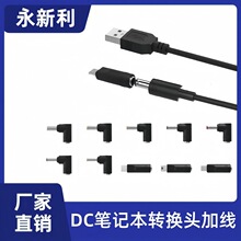 DC�D�Q�^9λ�Pӛ���m�������^5.5*2.1�ԴUSB�D�Q���Դ�m����