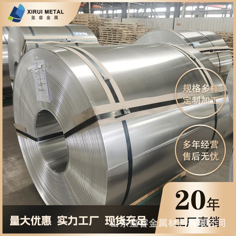 保温铝皮现货供应1060保温铝皮 管道防腐保温/设备保温用铝卷 0.2