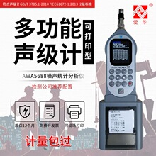 ����ۣ����ݰ���AWA5636-1������ �๦�ܾ�׼�����Ʋ�����������