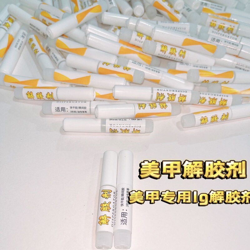 Nail Glue Remover for Rhinestones and Nail Pieces, Specialized for Removing Fake Nails and Nail Decorations, Fast-Acting Adhesive Remover Nail Glue Remover for Rhinestones and Nail Pieces, Specialized for Removing Fake Nails and Nail Decorations, Fast-Acting Adhesive Remover