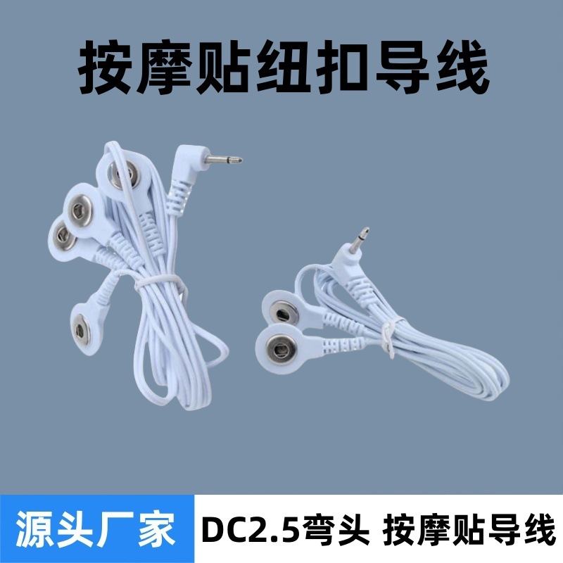 按摩器电极线扣式1拖4 C口电极线TENS1拖2导电线用于中低频理疗仪