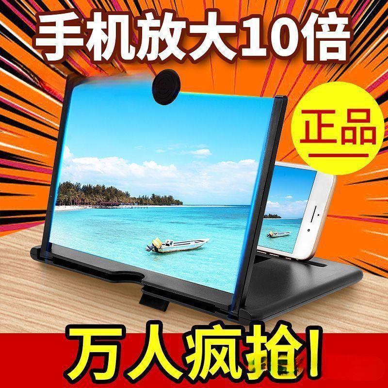 携帯電話スクリーンアンプデスクトップ大画面超クリア投影目の保護3DミラースクリーンプルアップリフティングレイジーブラケットHOT|undefined