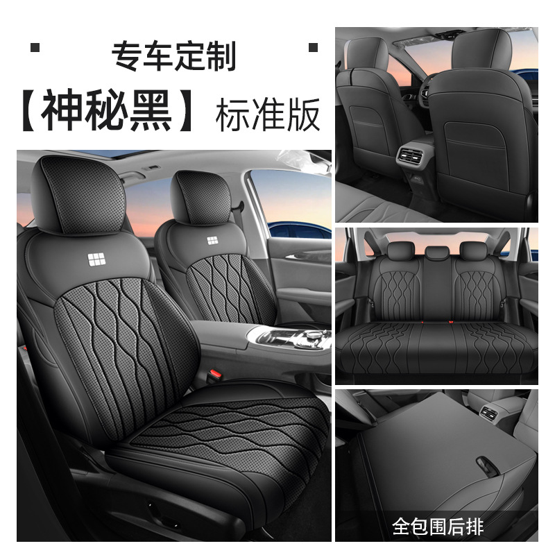 25 Models Full – Geely Modelə uyğun (Original) oturacaq örtükləri - mysterious-black-five-seat-full-coverage-standard-edition-for-galaxy-a7-note-year-and-configuration-when-ordering