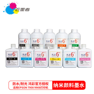 ����6�{��ˮ����� �m��EPSON4800 7880 9880 7910 9908īˮ500ML