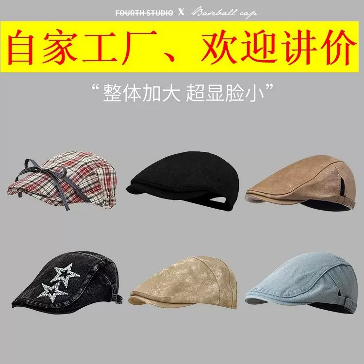 美式复古前进帽女y2k古着大头围显脸小硬挺报童帽画家帽小众帽子2