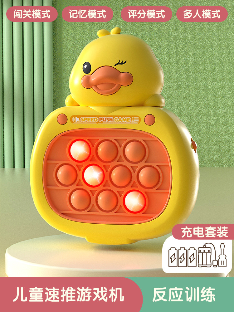 [Аккумуляторная модель] Скоростной толкатель «Маленькая желтая утка»