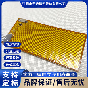 Aerospace Precision Instrument Heating Film - Pi Heating Film Polyimide Heating Film