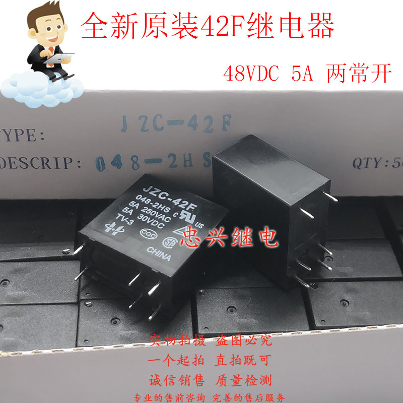 全新原装宏发继电器HF JZC-42F 048-2HS 48VDC 6脚5A两常开DC48V