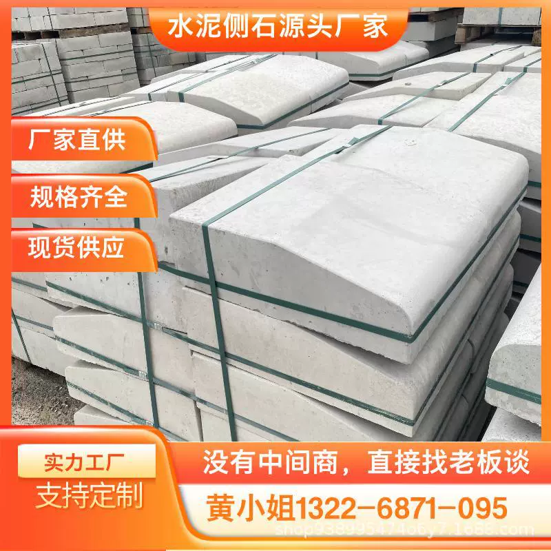 Бетонная дорога в Дунгуане вдоль каменной цементной дороги вдоль каменной дороги