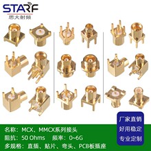 MCX-KWE/MMCX-KE-JE���ֱʽ��ʽ��/ĸ���^���NƬʽPCB���쾀���^