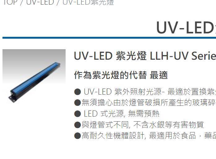 aitecsystem高精度照明灯 辐射计 面状照射器 UV照射计 Unit LMH-