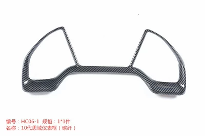Other Automotive Interior Supplies carbon fiber red blue interior - instrument-panel-trim-framecarbon-fiber