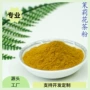 脱水源头固体茉莉花代餐粉