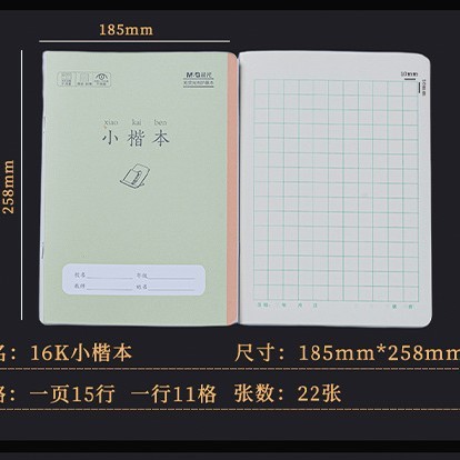 朝の光の小さい色の本は本の殻の16kの中国語のピンインの漢字の本の32kの小さい楷書の数学の本の作文の英語の本を持っています。|undefined