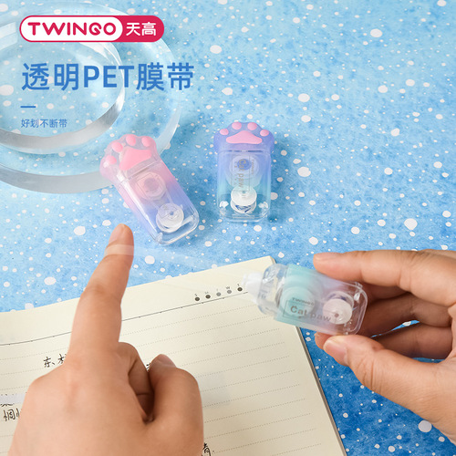 Twingo Gradient Color Cat Claw Correction Belt Mini Portable Correction Belt Ins High-Looking Correction Belt Student Stationery