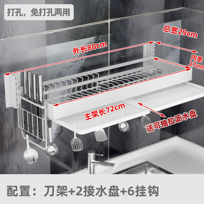 흰색 70cm 길이 [물 트레이] 칼 홀더 6 후크