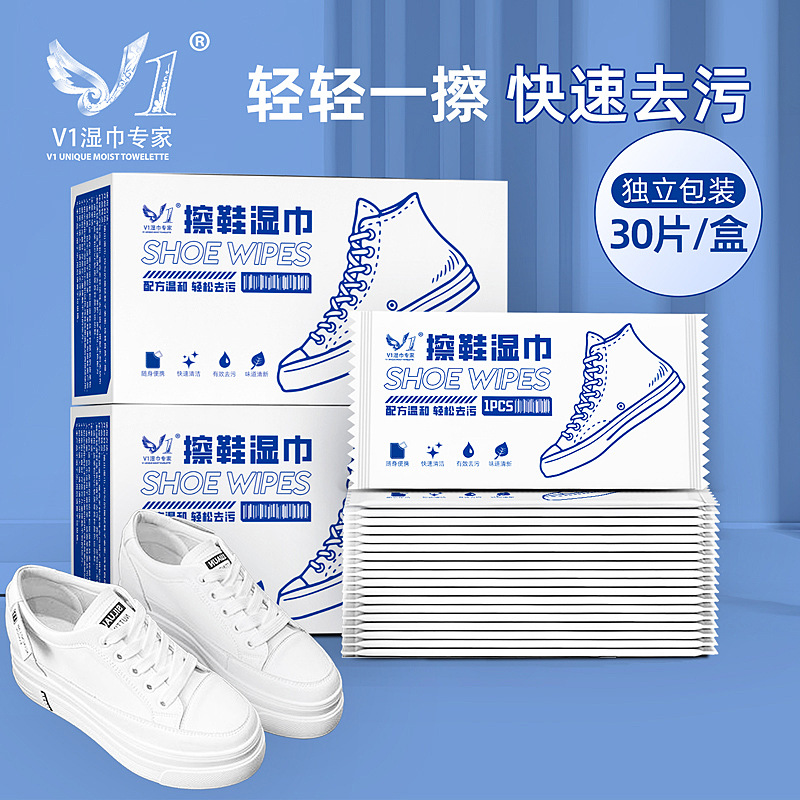 小白鞋湿巾单片独立包装一次性便携小包球鞋运动鞋擦鞋湿纸巾定制