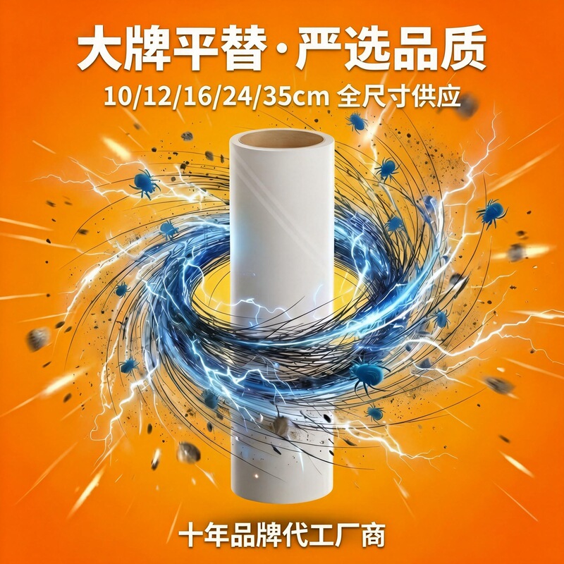 High-Quality Lint Roller, Super Sticky Dust Paper Roll, Clothes Brush, Pet Hair Roller, Tear-Off Hair Remover Replacement Core