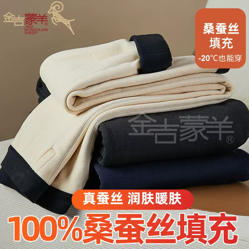 100%桑蚕丝填充棉裤男士保暖裤加厚冬季秋裤女修身加绒打底裤