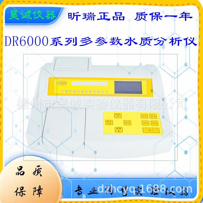 DR6000A上海昕瑞 DR6000B实验室台式快速多参数水质COD氨氮测试仪