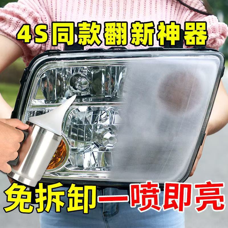 Car Headlight Refurbishment Repair Fluid Kit Magic Tool for Polishing Car Lights, Removing Scratches and Yellowing, Quick-Brightening Cleaner for Light Covers