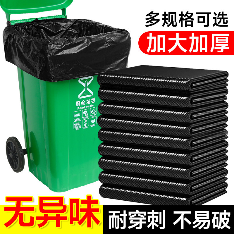 大きいサイズのゴミ袋の大きいサイズの商用は厚い黒色の飲食のホテル用の環衛桶の屋外の医療の不動産の大容量を厚くします。|undefined