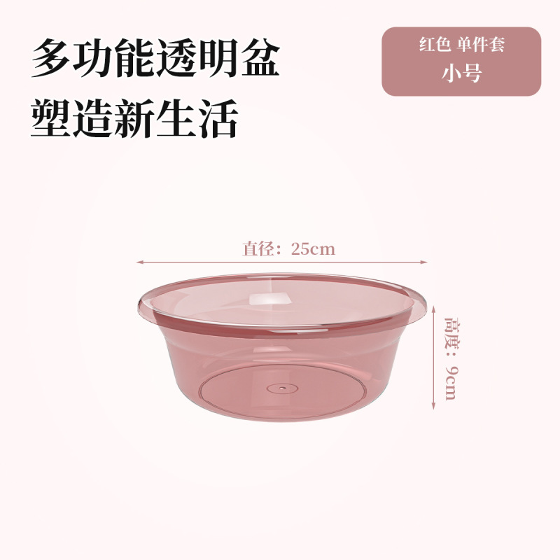 洗面器家庭用増粘プラスチック透明大型洗濯洗面器学生寮足洗い桶ベビー洗面器|undefined