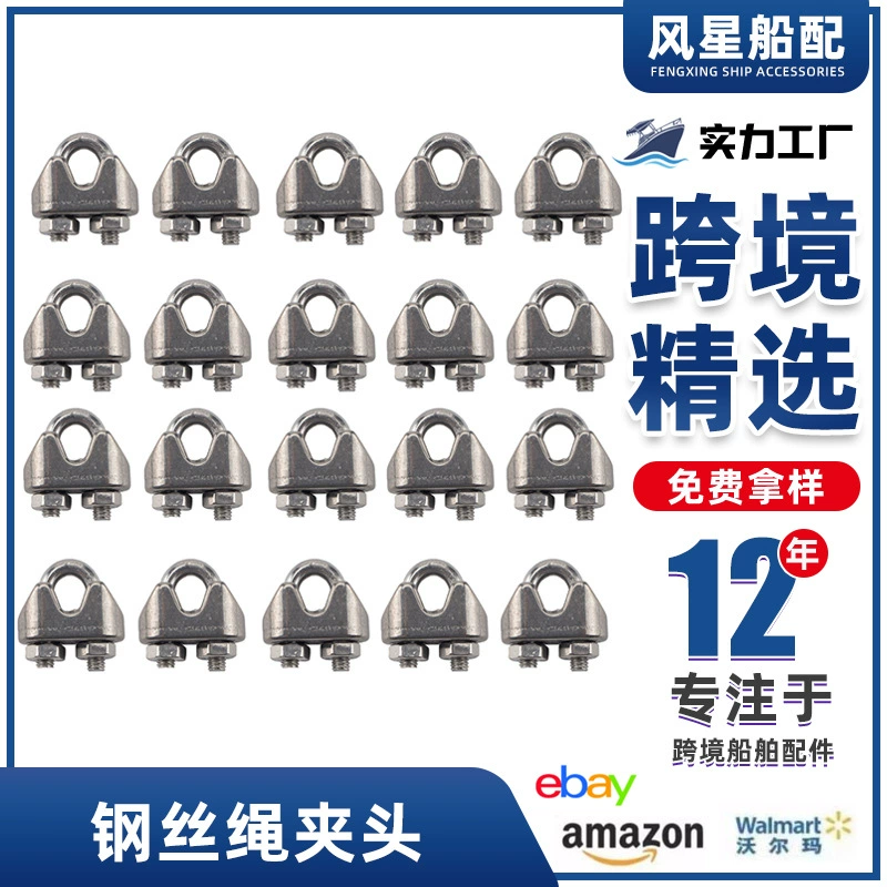 Морская фурнитура корабль M 2 304 нержавеющая сталь патрон трос зажим