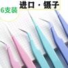 PDA Dedicated Tweezers Sticker tool Nail enhancement eyelash lovely manual Tweezers student Knock off diy Small clip