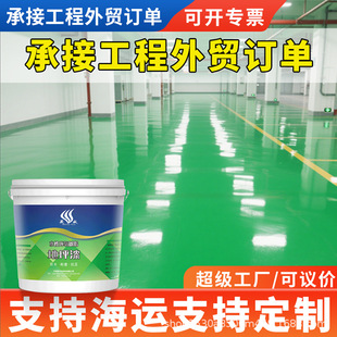 Waterborne epoxy floor paint factory workshop cement floor special wear-resistant ground paint transformation non-slip color sand