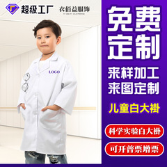 Cross-border children's doctor uniforms for boys and girls, nurse uniforms, kindergarten doctor uniforms, children's lab coats