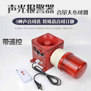 TBJ-150 integrated sound and light alarm STSG-01 crane industrial voice electronic buzzer TBJ-150C