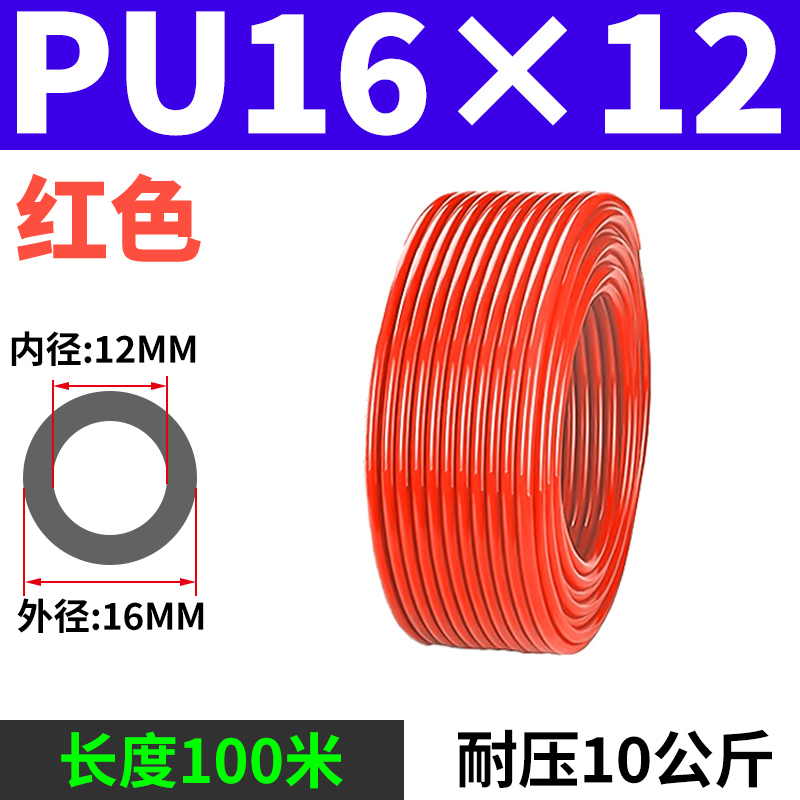 PU气管8*5空压机软管气泵木工4 6 10高压吹尘枪气动配件12MM整卷|undefined