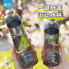 茶花食品級コップ夏プラスチックコップ携帯運動フィットネス水筒大容量耐高温カップ