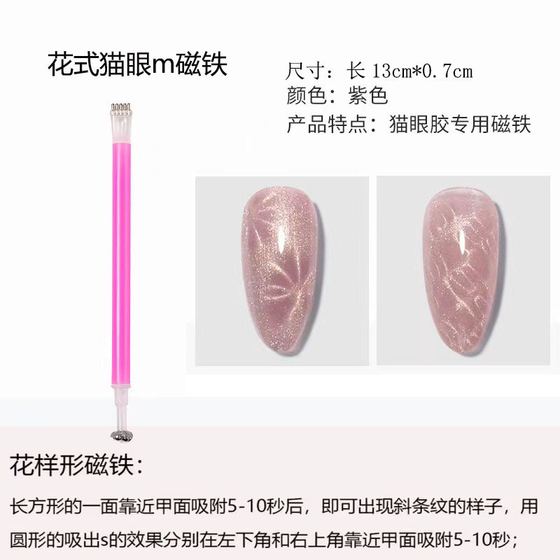 Manicura ojo de gato imán cilíndrico herramienta fuerte imán magnético elegante imán multifuncional pegamento de ojo de gato salón de uñas