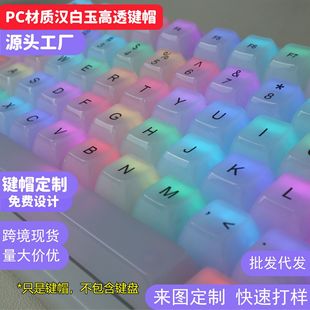 PCȫ͸��͸�h������ñwooting͸���IñСȫ��75 98�I�Pñ����͸��